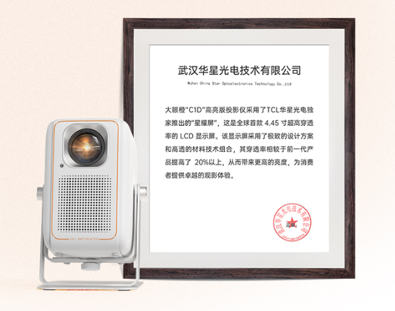 投影仪推荐租房首选大眼橙C1D高亮版投影仪米乐体育M6直播平台2024高性价比卧室(图10)