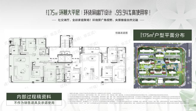 本信息售楼处电话物业费开发商-合肥房天下米乐体育M6直播平台四川邦泰璟和朗月基(图5)