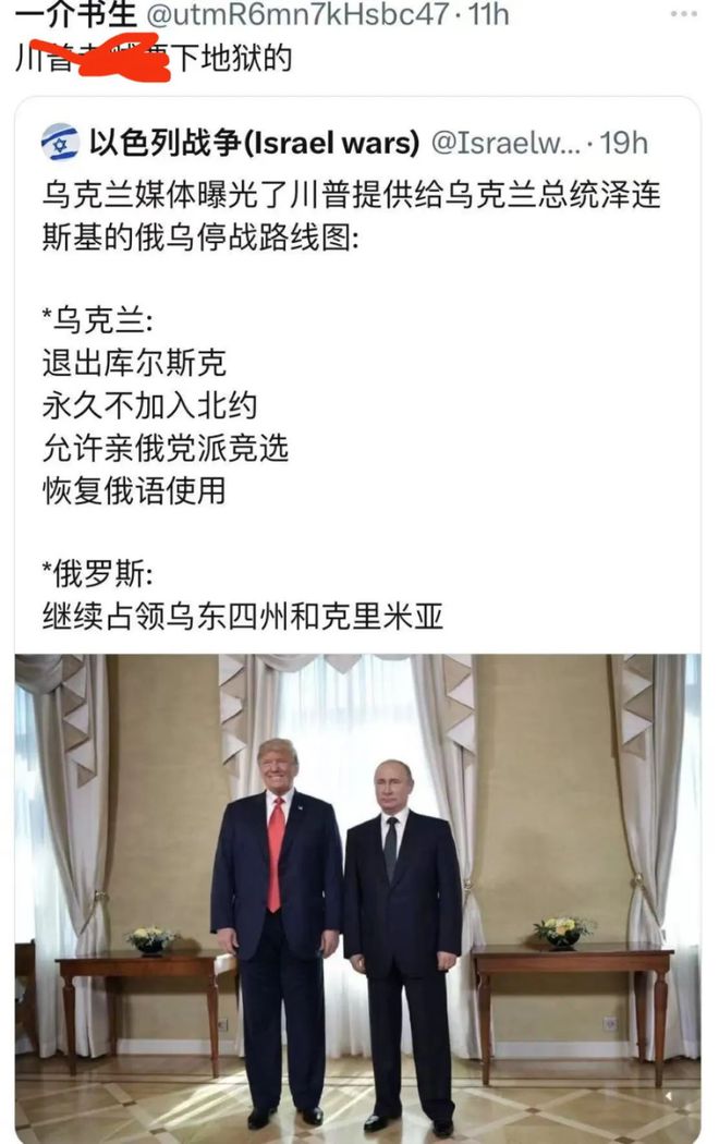 为震惊特朗普把丹麦女首相气哭米乐m6布达诺夫的话让网友极(图3)