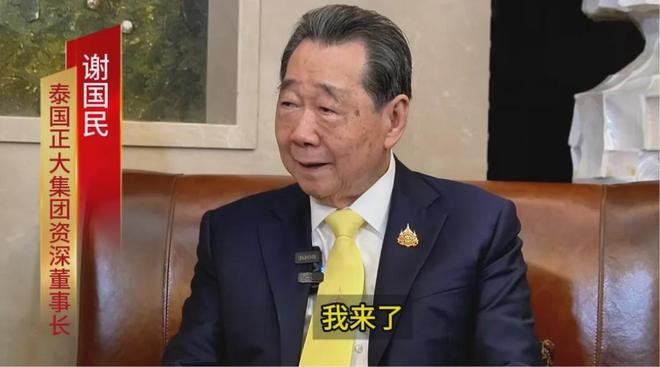 元起步创业到执掌千亿帝国成泰国首富【厉害】从潮汕渔村走出的少年8银(图3)