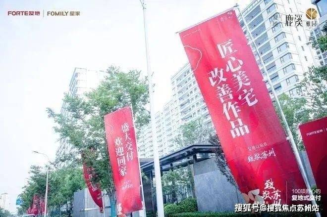 测-鹿溪雅园售楼中心详情户型 小区配套鹿溪雅园售楼处欢迎您 2025楼盘评(图27)