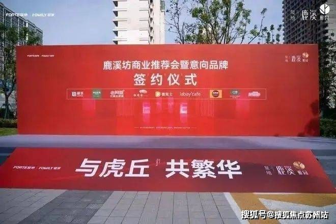 测-鹿溪雅园售楼中心详情户型 小区配套鹿溪雅园售楼处欢迎您 2025楼盘评(图32)