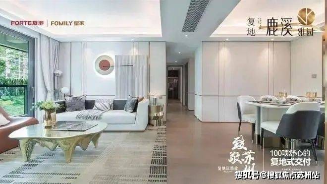 测-鹿溪雅园售楼中心详情户型 小区配套鹿溪雅园售楼处欢迎您 2025楼盘评(图33)