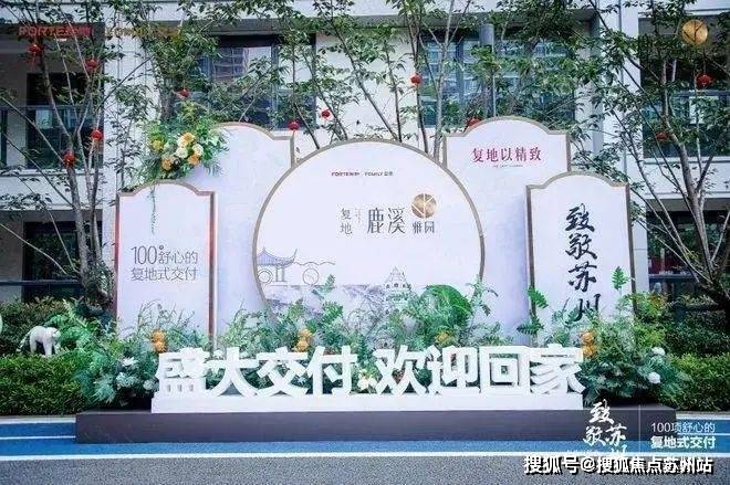 测-鹿溪雅园售楼中心详情户型 小区配套鹿溪雅园售楼处欢迎您 2025楼盘评(图37)