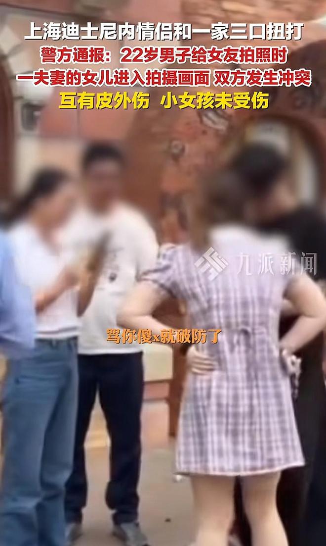 ！兔帽女是否打小孩成最大争议迪士尼情侣现身医院伤势成疑(图4)