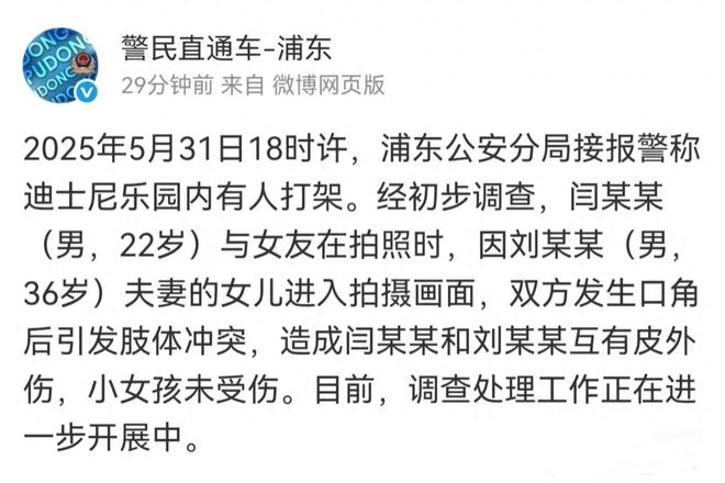 ！兔帽女是否打小孩成最大争议迪士尼情侣现身医院伤势成疑(图13)