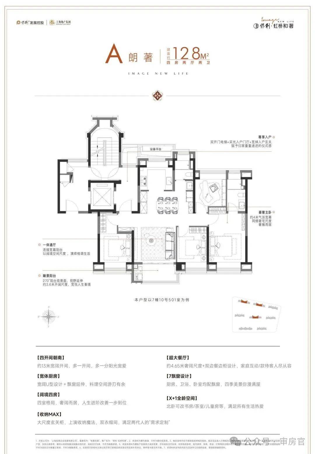 科→首页网站→处楼盘介绍→详情→百科→24小时热线欢迎您保利虹桥和著售楼处电话→售楼中心电话→保利虹桥和著楼盘百(图5)