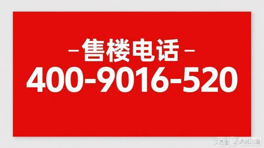 楼盘百科→首页网站→楼盘百科→首页网站→24小时热线电话中海·黄龙云起售楼处电线)中海·黄龙云起售楼中心电话→(图14)